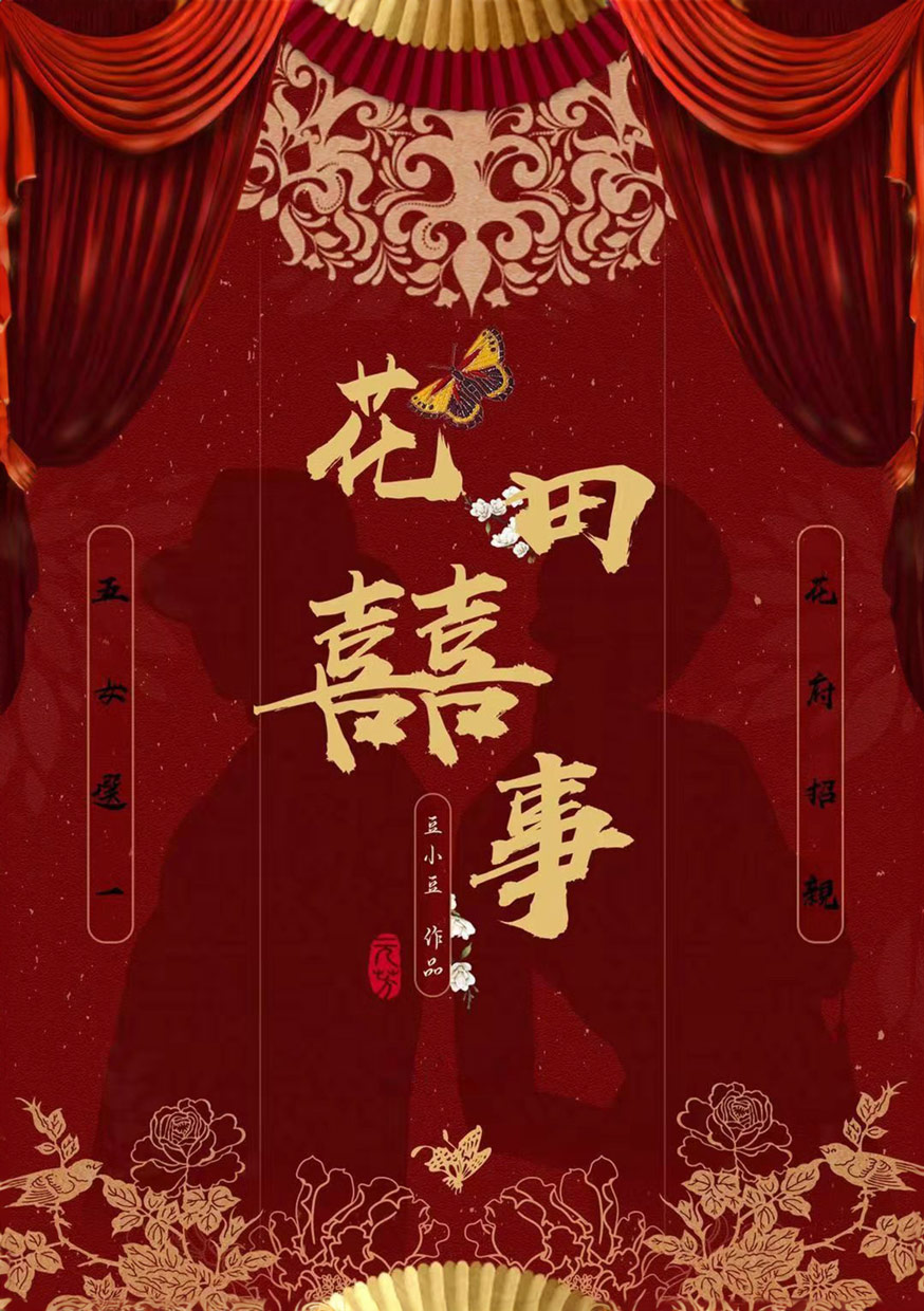 Catail Larp 劇本殺體驗